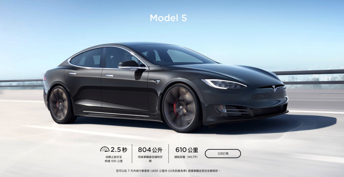 Tesla官網