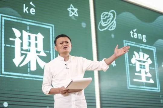 今年8月30日下午,馬雲來到他在杭州創辦的雲谷學校,發表「重返課堂,重新看見」的主題演講,為學生的家長上開學前的第一堂課。