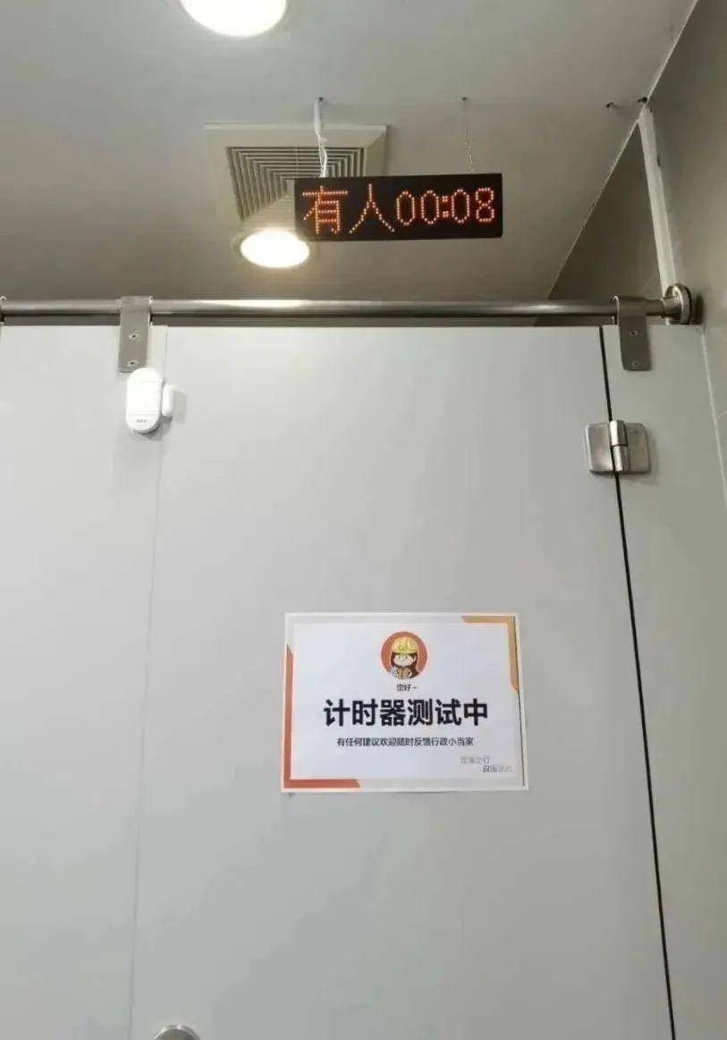 比如說,7樓的1號廁所已經使用了10分27秒、3號廁所則用了3分13秒。