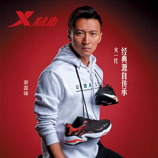 2001年，特步品牌成立，並邀請當紅藝人謝霆鋒出任品牌形象代言人，以娛樂營銷的方式推廣品牌。據該企業官網信息顯示，曾由謝霆鋒參與設計的「風火一代」運動鞋，總銷量超過120萬雙，創下了至今無人能破的單款運動鞋銷售記錄。