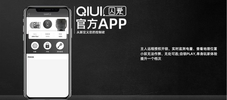 囚愛Qiui微博