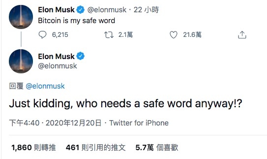 馬斯克Twitter