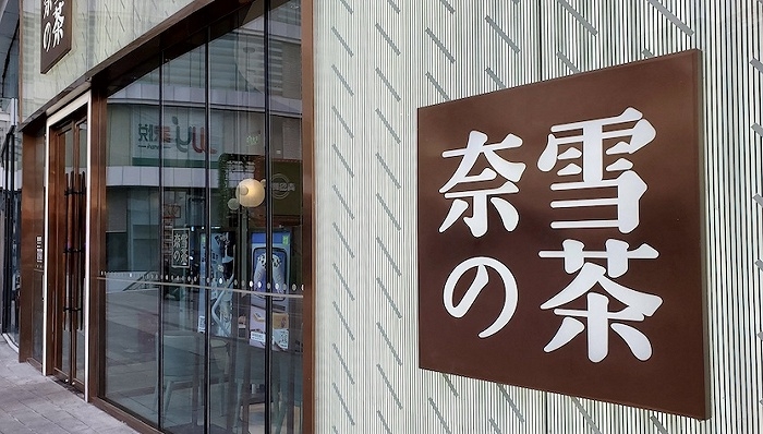 新浪