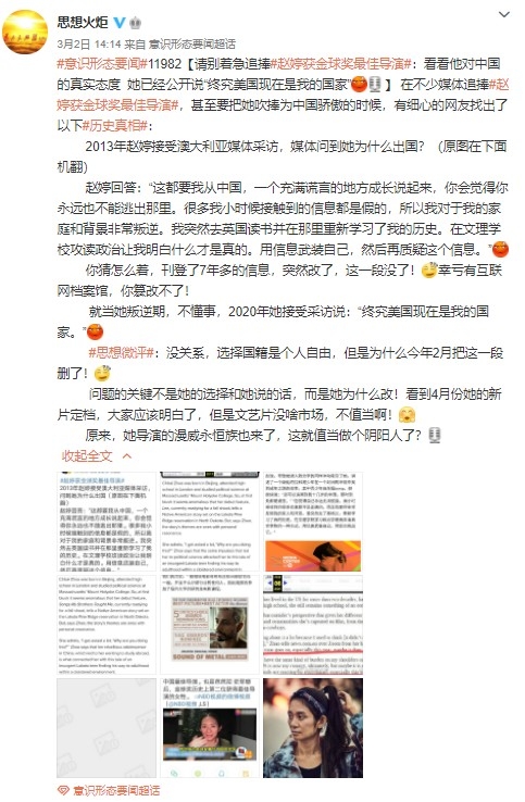 微博@中國社會科學院國家文化安全與意識形態建設研究中心
