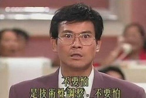 加密貨幣大跌市令人想起鄭少秋主演的大時代。