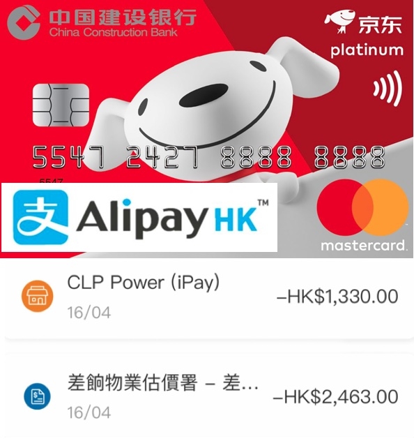alipay rebate new02