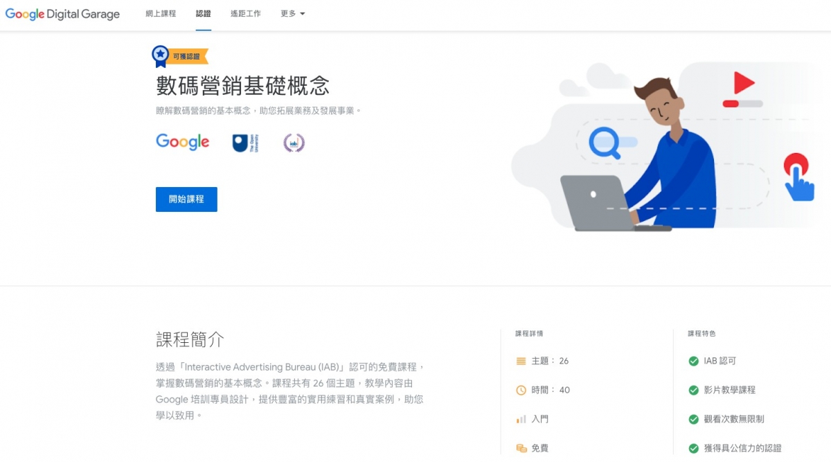 螢幕截圖 2021-05-28 下午4.11.45