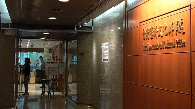 香港的台北經文辦位於金鐘力寶中心。