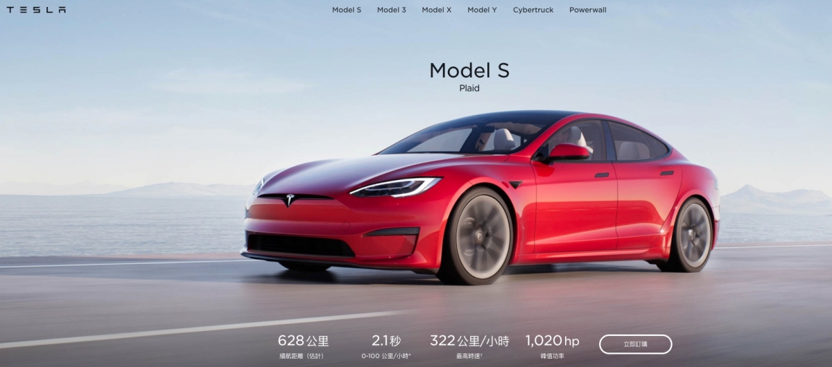 港人也可訂購Model S Plaid,據報售價連稅達163.5萬。