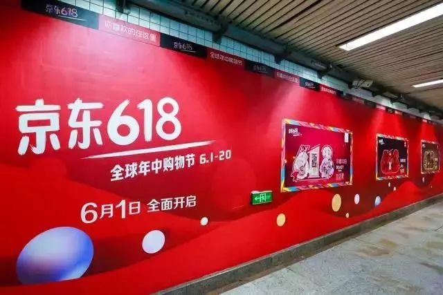 京東 01