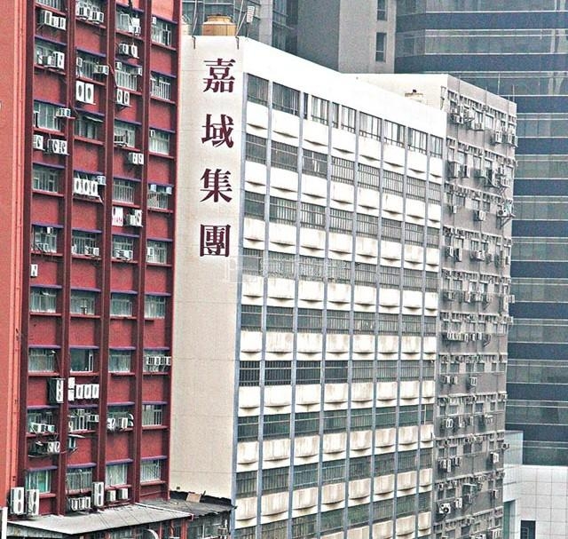 觀塘嘉域工業大廈