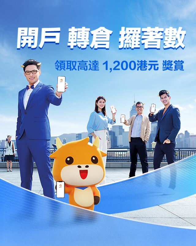 富途證券在香港及美國的業務均非常進取,並正申請在美國及新加坡經營加密貨幣交易服務。