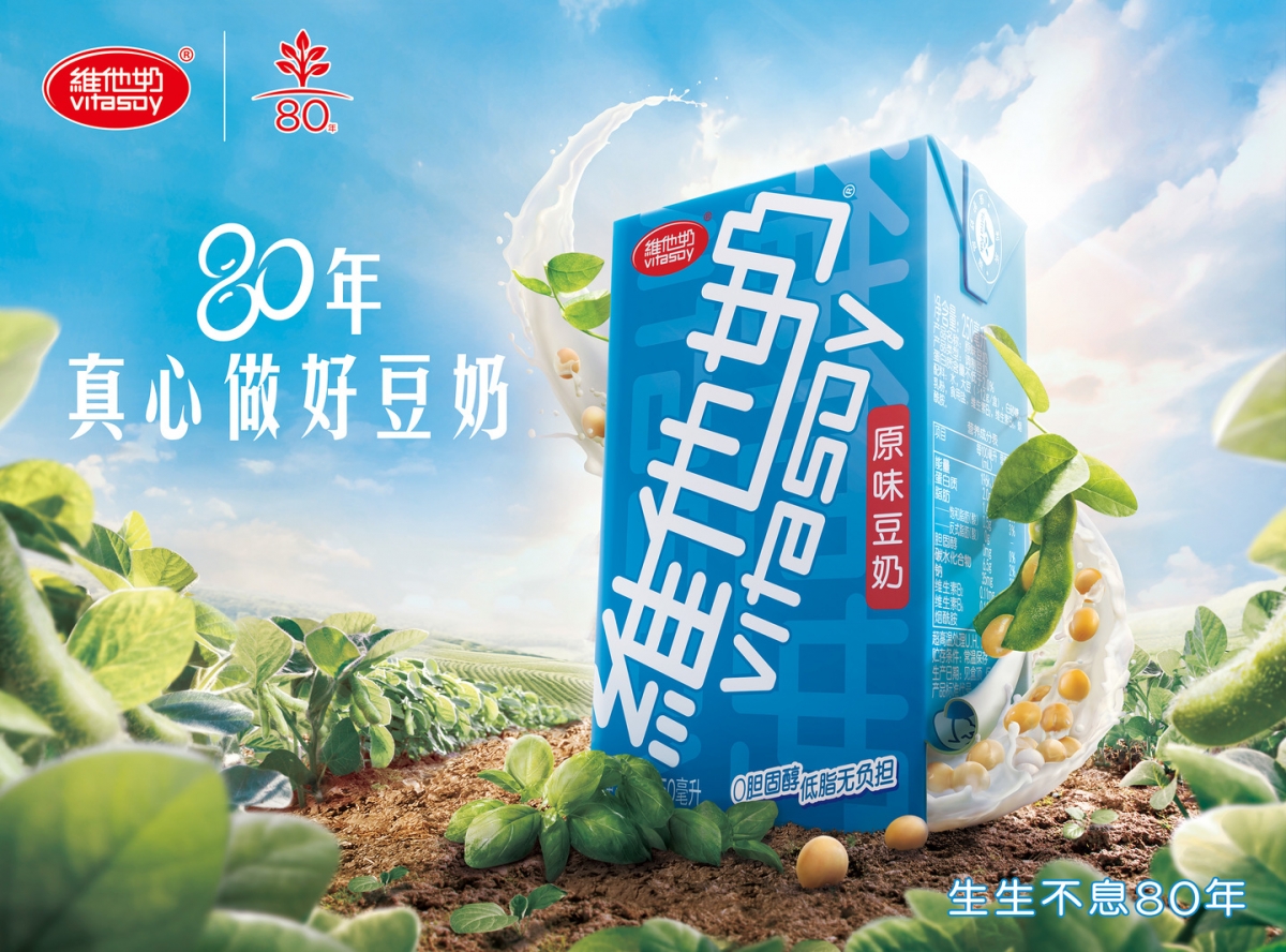 維他奶是港人最熟悉的飲品牌子之一。