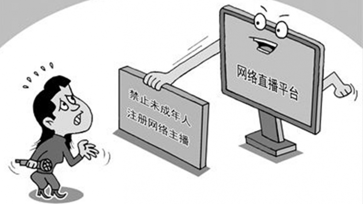內地決定禁止未成年者在網媒做直播。
