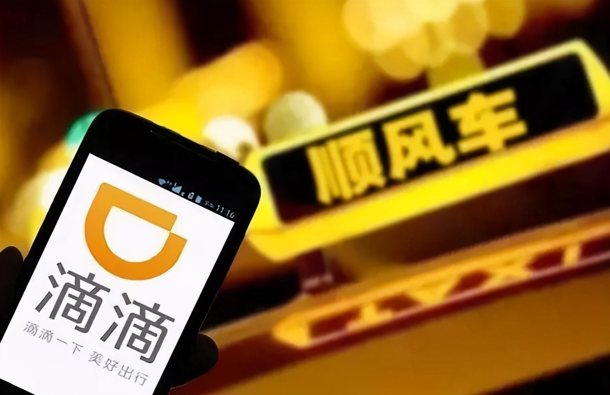 滴滴出行美股曾暴跌25%