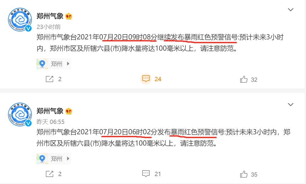 當地氣象局早在20日清晨已發布最高級別的「暴雨紅色預警」。