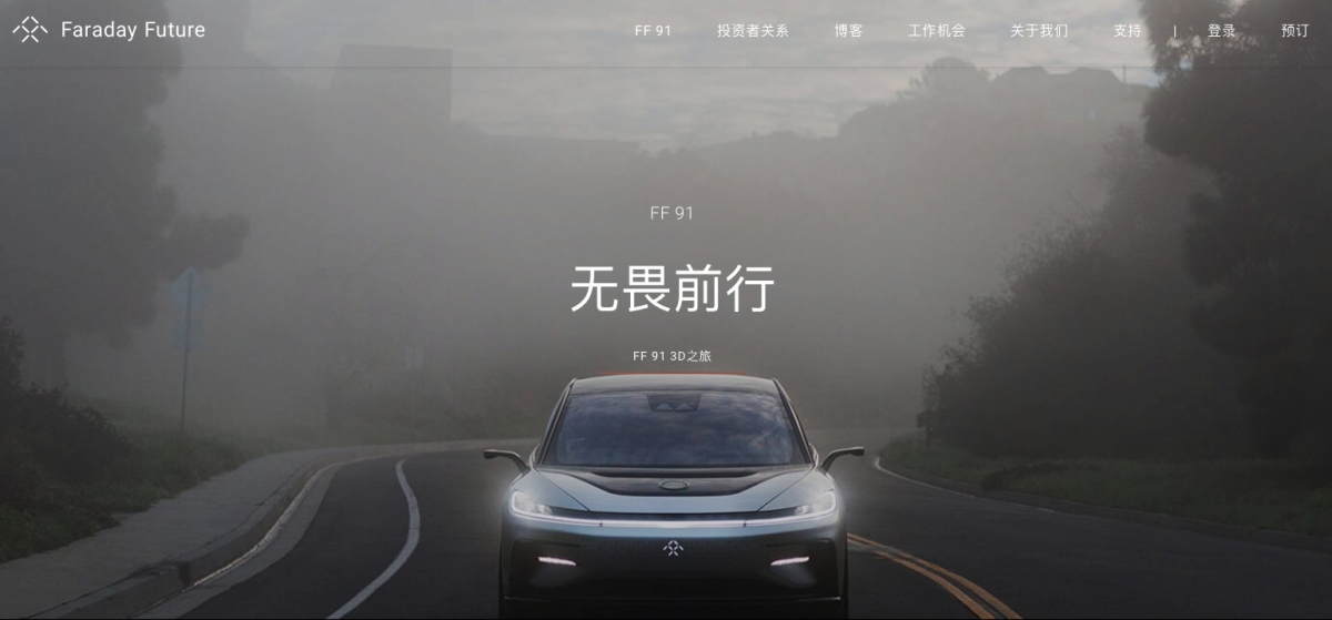 法拉第未來(Faraday Future)官網