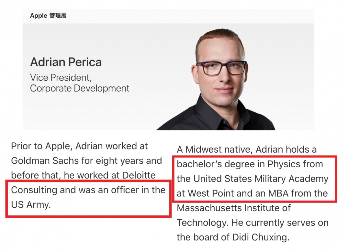 滴滴出行獨立董事Adrian Perica畢業於美國西點軍校及曾於美軍服役。
