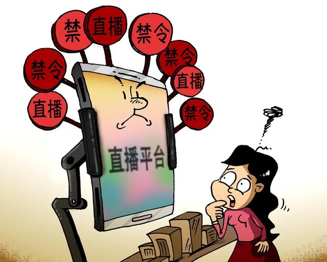 網信辦約談騰訊及快手,要求禁止未成年者直播及禁用敏感表情包。