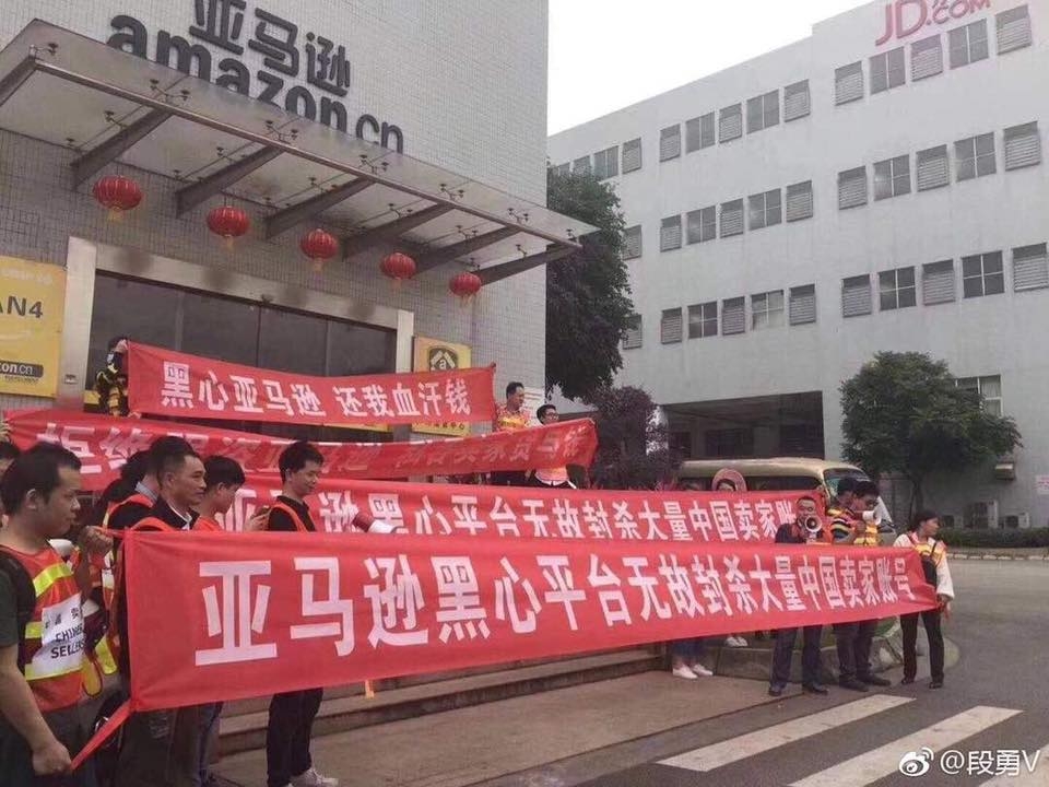 2018年亞馬遜也曾大規模封禁違規賣家,有賣家前往其中國辦公室抗議。