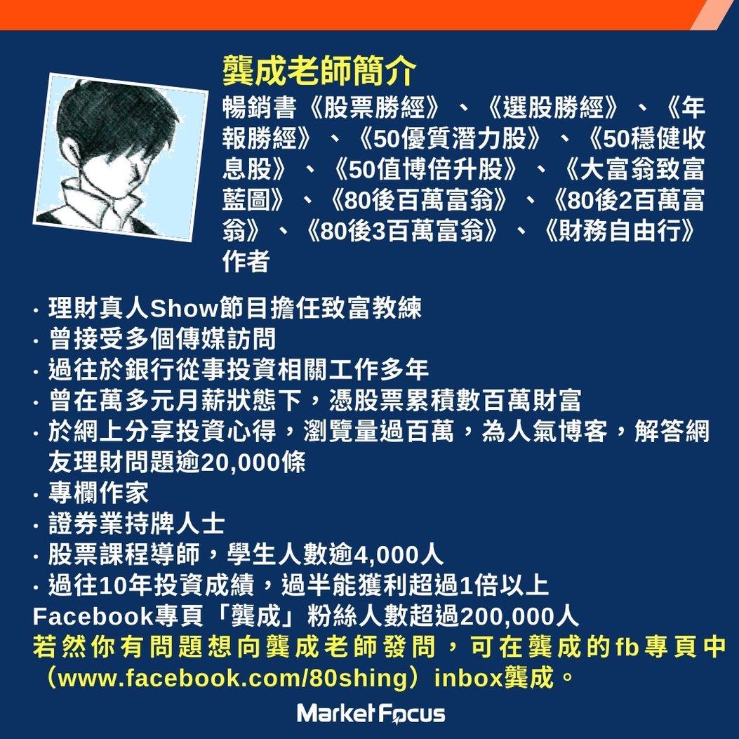 龔成專欄】深高速(548)收入穩定惟略欠增長力若股息率超過6%可買入長揸收息