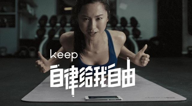 中國健身app「Keep」亦擱置赴美上市計劃。