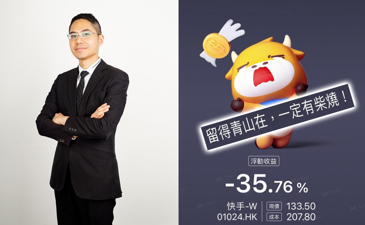股評人聶振邦指快手股價若連續兩天收市低於130元,要考慮止蝕。