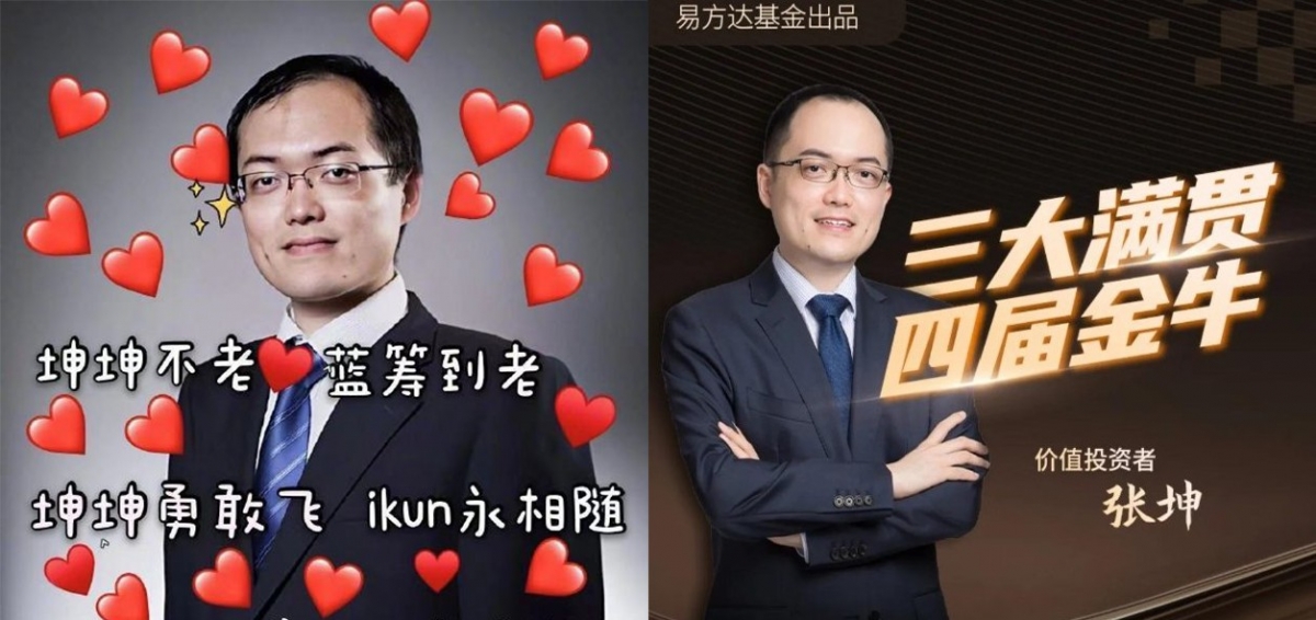 張坤是內地明星級的公募基金經理。