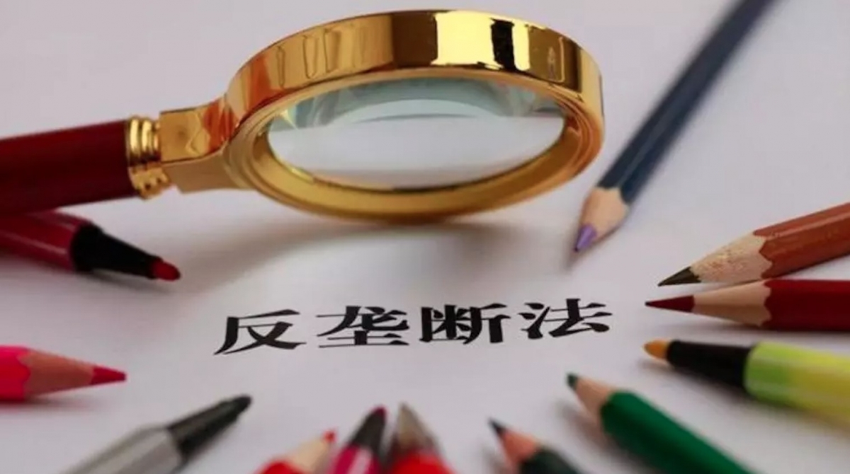 中國擬加重反壟斷違法行為的罰則包括罰款。