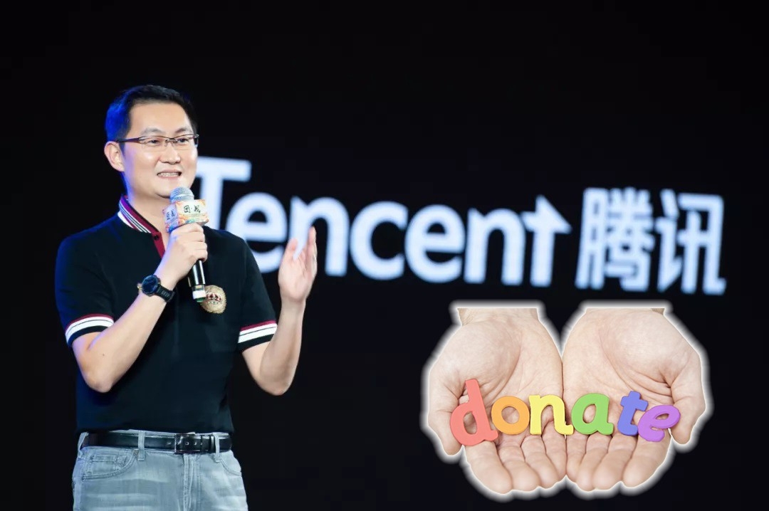 馬化騰的騰訊再捐500億設基金扶貧,能否保企業平安?