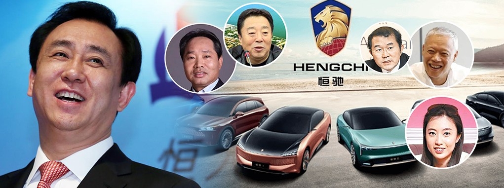 為助許家印,六大中港富豪今年一月曾斥資260億認購恒大汽車股票,但至今賬面已虧蝕200億。
