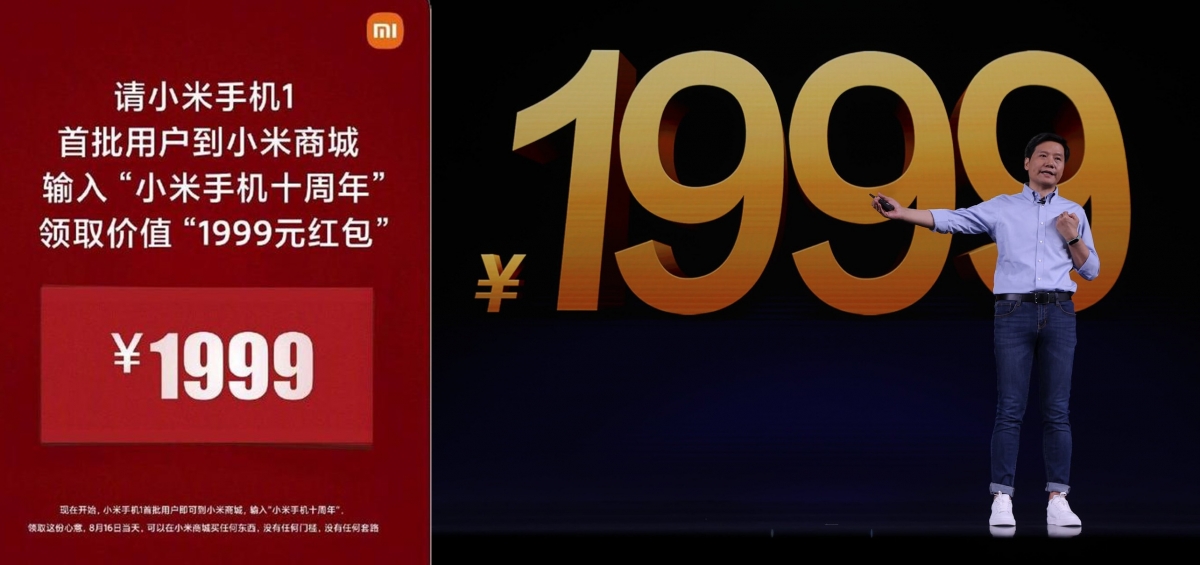 雷軍宣布向18萬名小米忠實擁躉每人派1999元紅包。