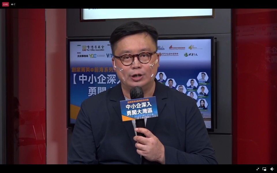 香港菁英會主席凌俊傑致歡迎辭