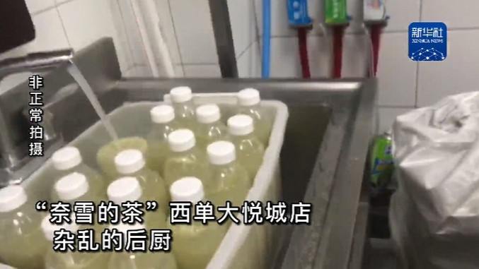 新華社刊文