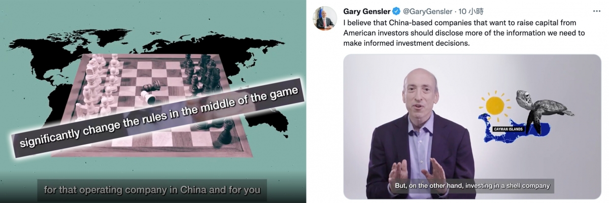 美證監會主席Gensler批評中國近期不時改變遊戲規則,買中概股風險高。