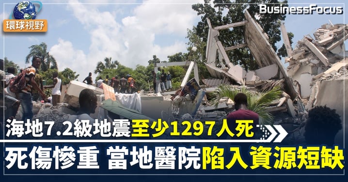 【海地地震】海地7.2級地震近6000千人受傷 各國政府承諾提供緊急救援