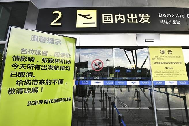 早前爆發聚集性感染的張家界選擇封城,即使核酸檢測陰性的遊客也不准離開。