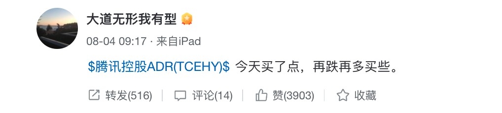 股神段永平透露正趁低買騰訊。