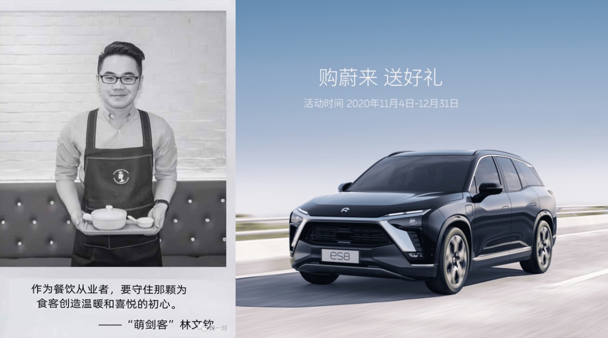 中國企業家林文欽早前駕駛蔚來房車時因交通意外身亡。