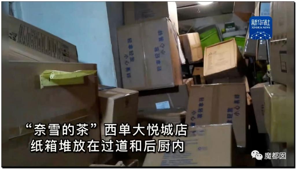 新華社「卧底」視頻
