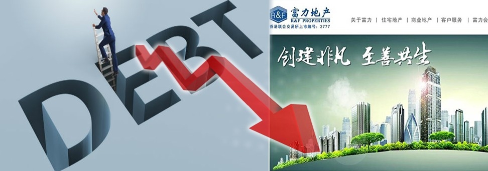 富力地產負債重,出現股債雙殺的局面。