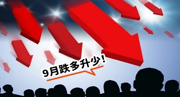 比特幣9月跌多升少,散戶宜小心。
