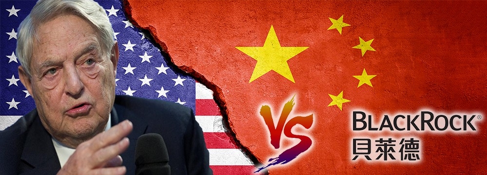 索羅斯指斥資數十億美元投資中國是悲劇式錯誤,客戶易蝕錢,並損害美國國家安全利益。