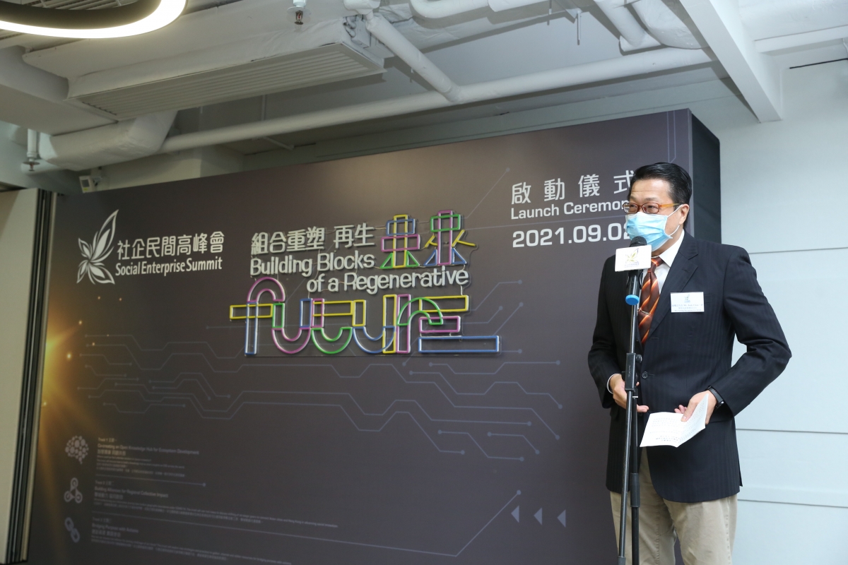 署理民政事務局局長陳積志太平紳士出席社企民間高峰會啟動儀式。