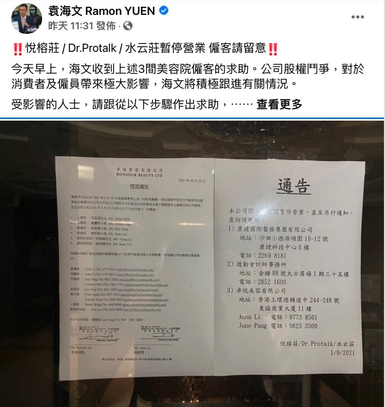 民主黨收到逾140名顧客求助。