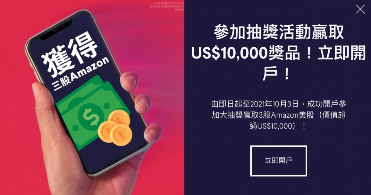 SoFi一面宣布徵收平台月費，一面舉行抽獎吸新客。