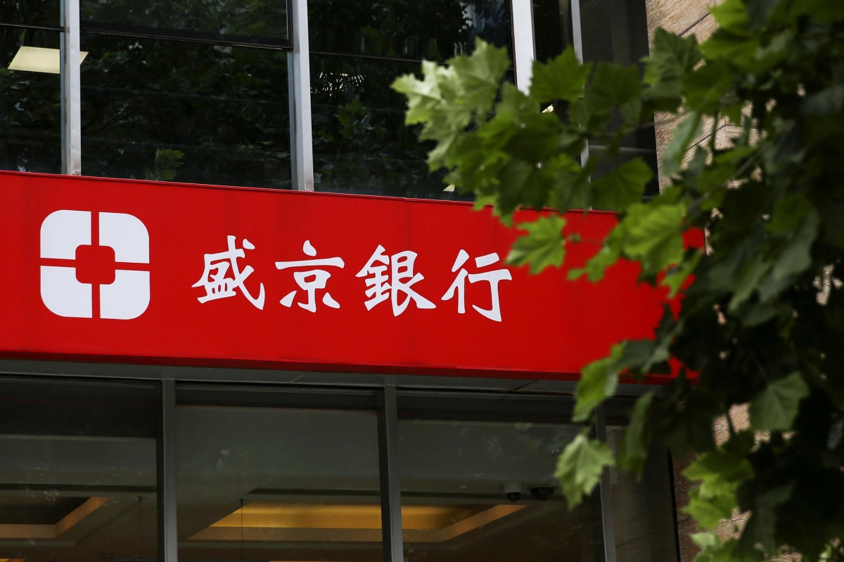 恒大出售17.53億股盛京銀行股份套現還債。