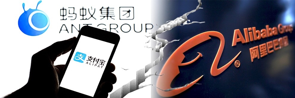 中央要求螞蟻與支付寶分拆。