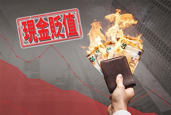 銀紙必然貶值,故買可出租賺錢的物業較上算。