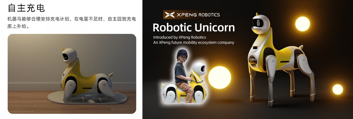 小鵬汽車子公司推出智能機械馬。